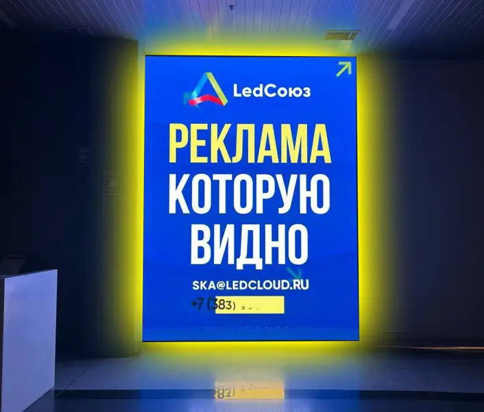 Digital-пилон LedSouz с рекламным роликом